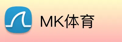 MK体育